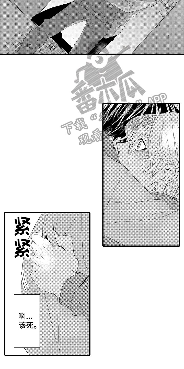 第21章：安心（完结）