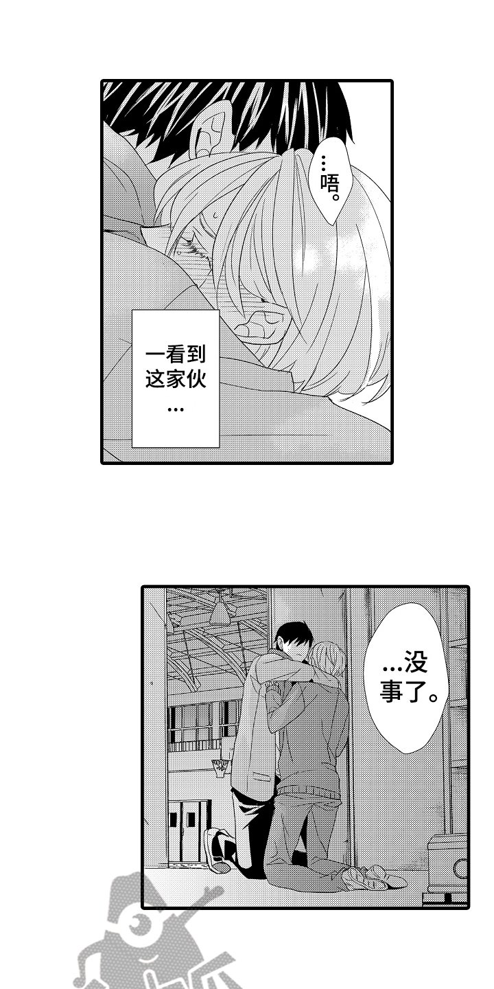 第21章：安心（完结）