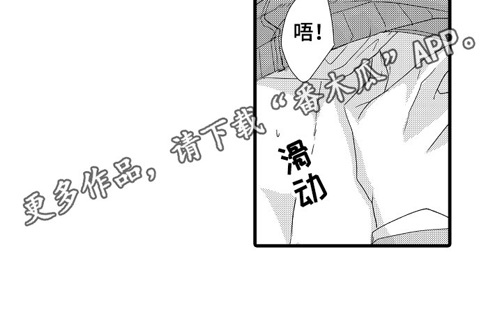 第21章：安心（完结）