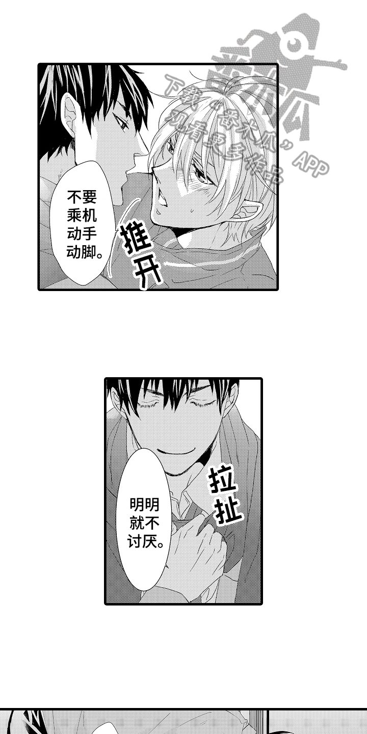 第21章：安心（完结）