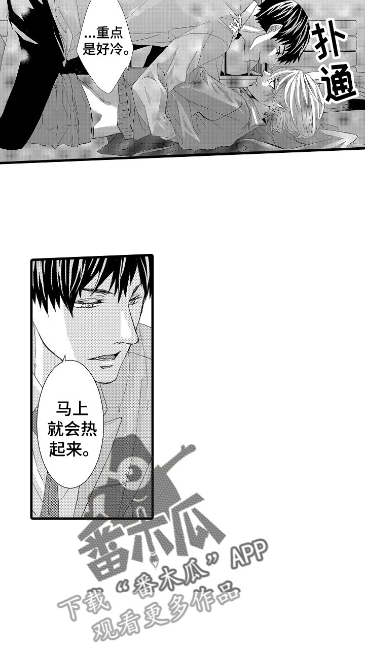 第21章：安心（完结）