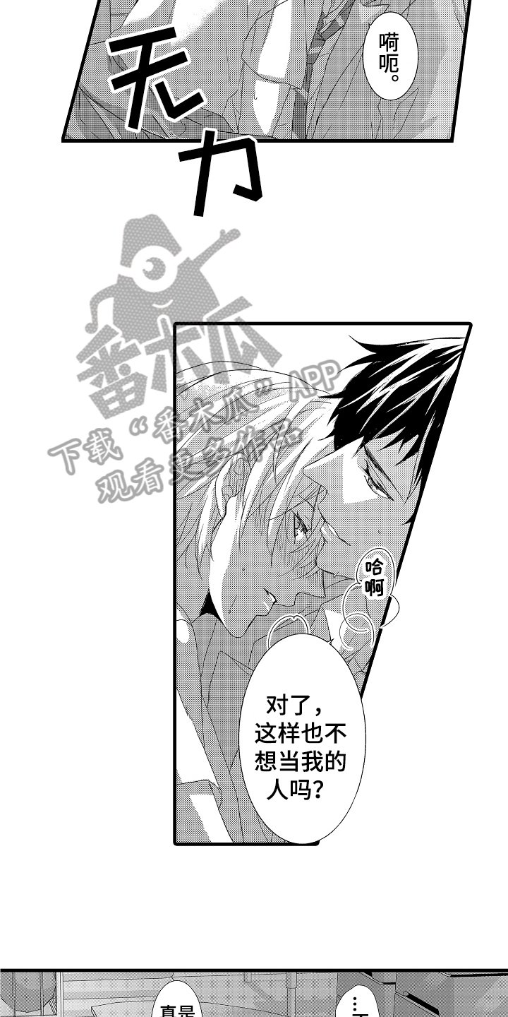 第21章：安心（完结）