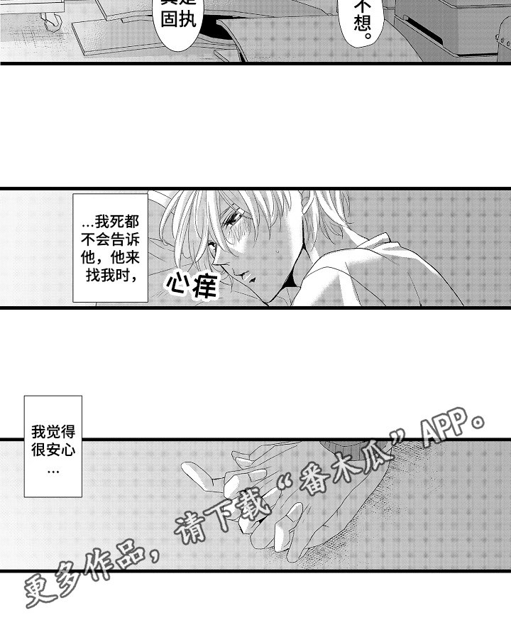 第21章：安心（完结）