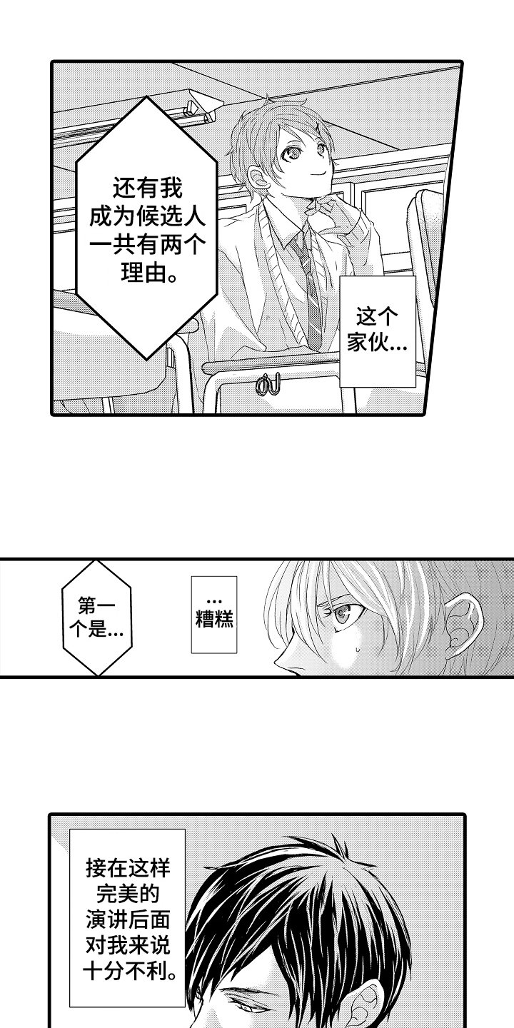 第3章：阻止