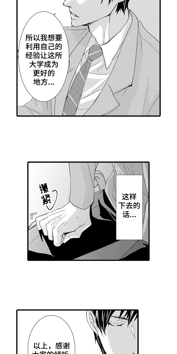 第3章：阻止