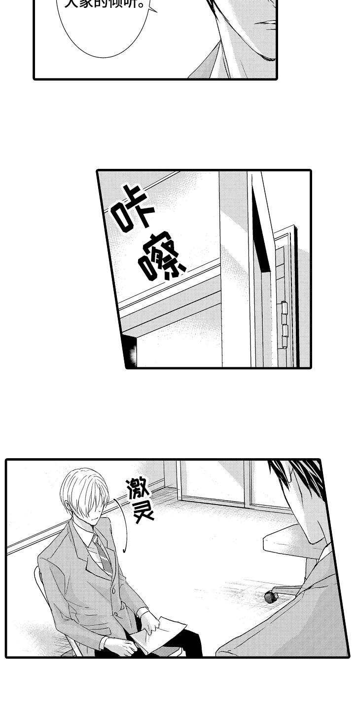 第3章：阻止