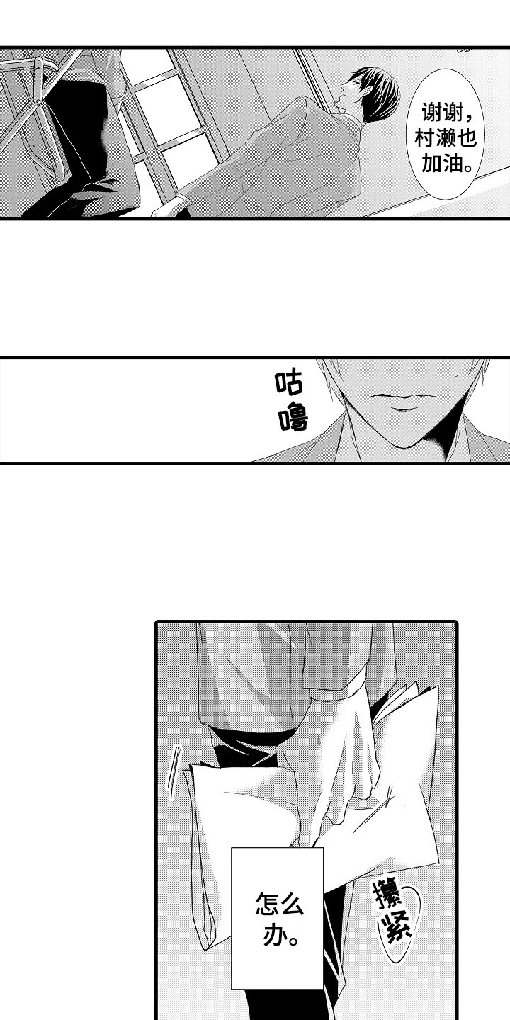 第3章：阻止