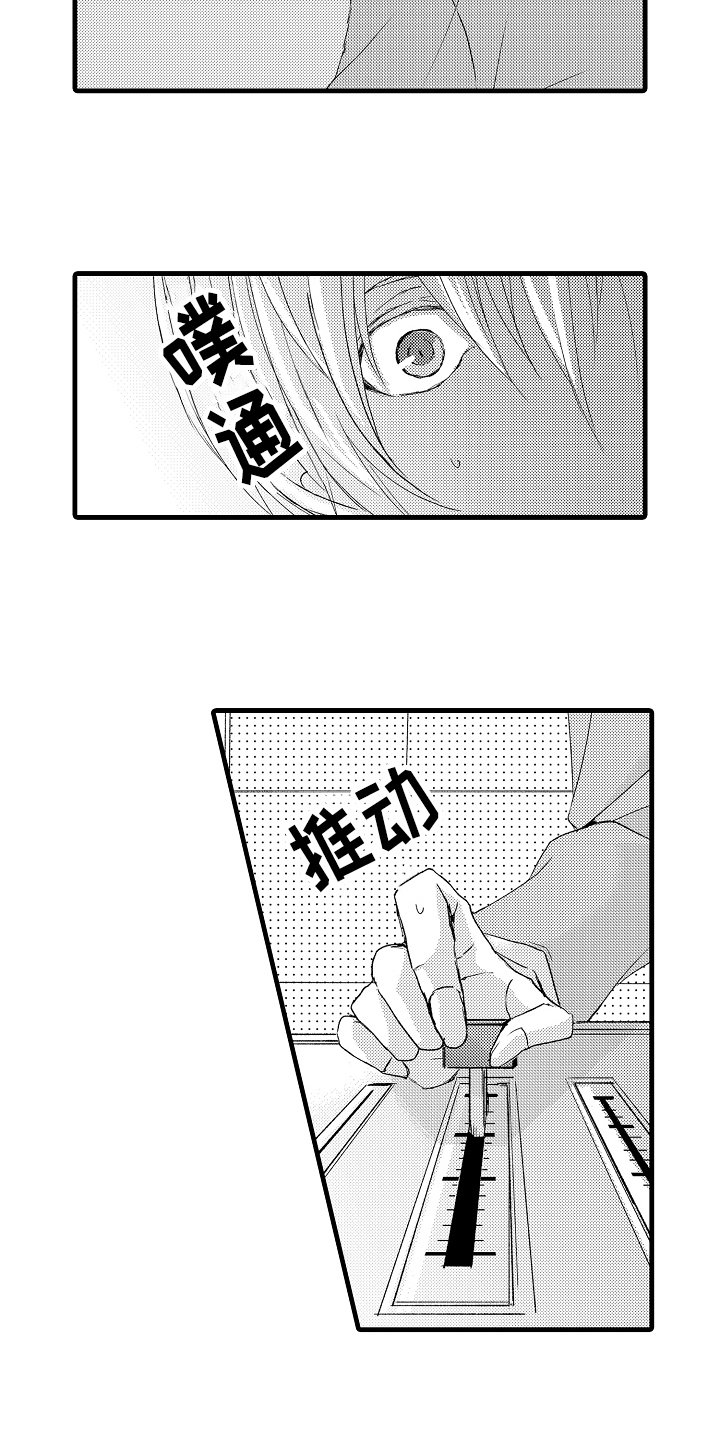 第3章：阻止