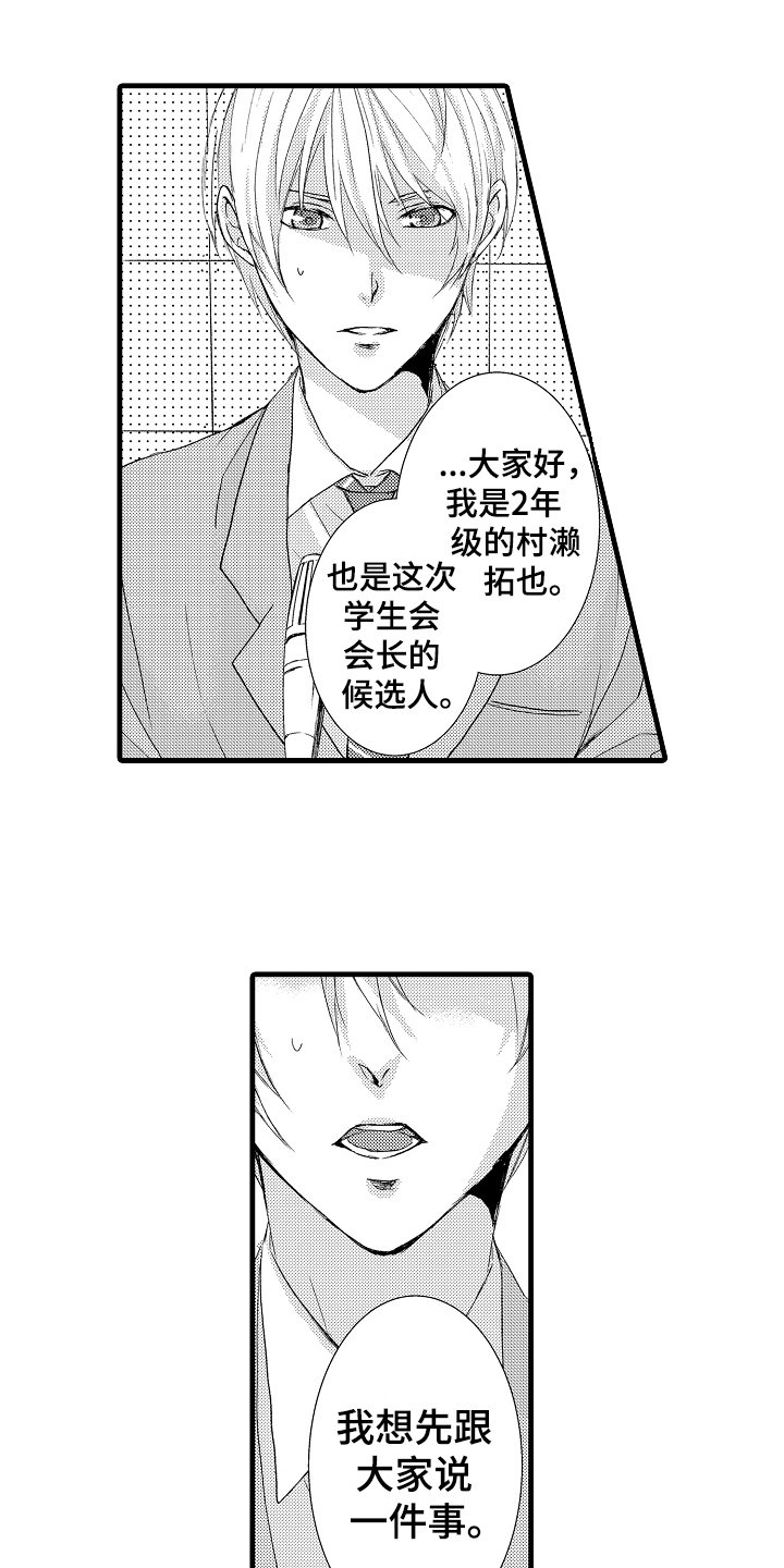 第3章：阻止