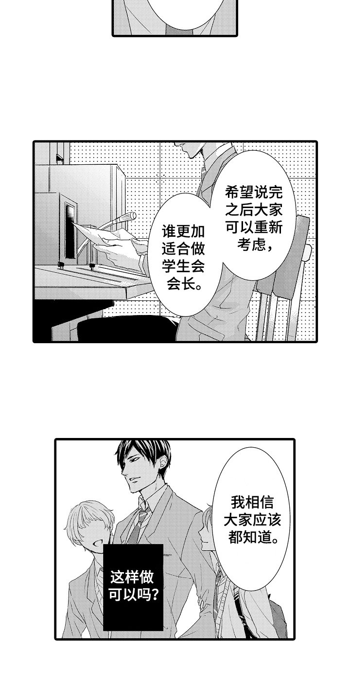 第3章：阻止