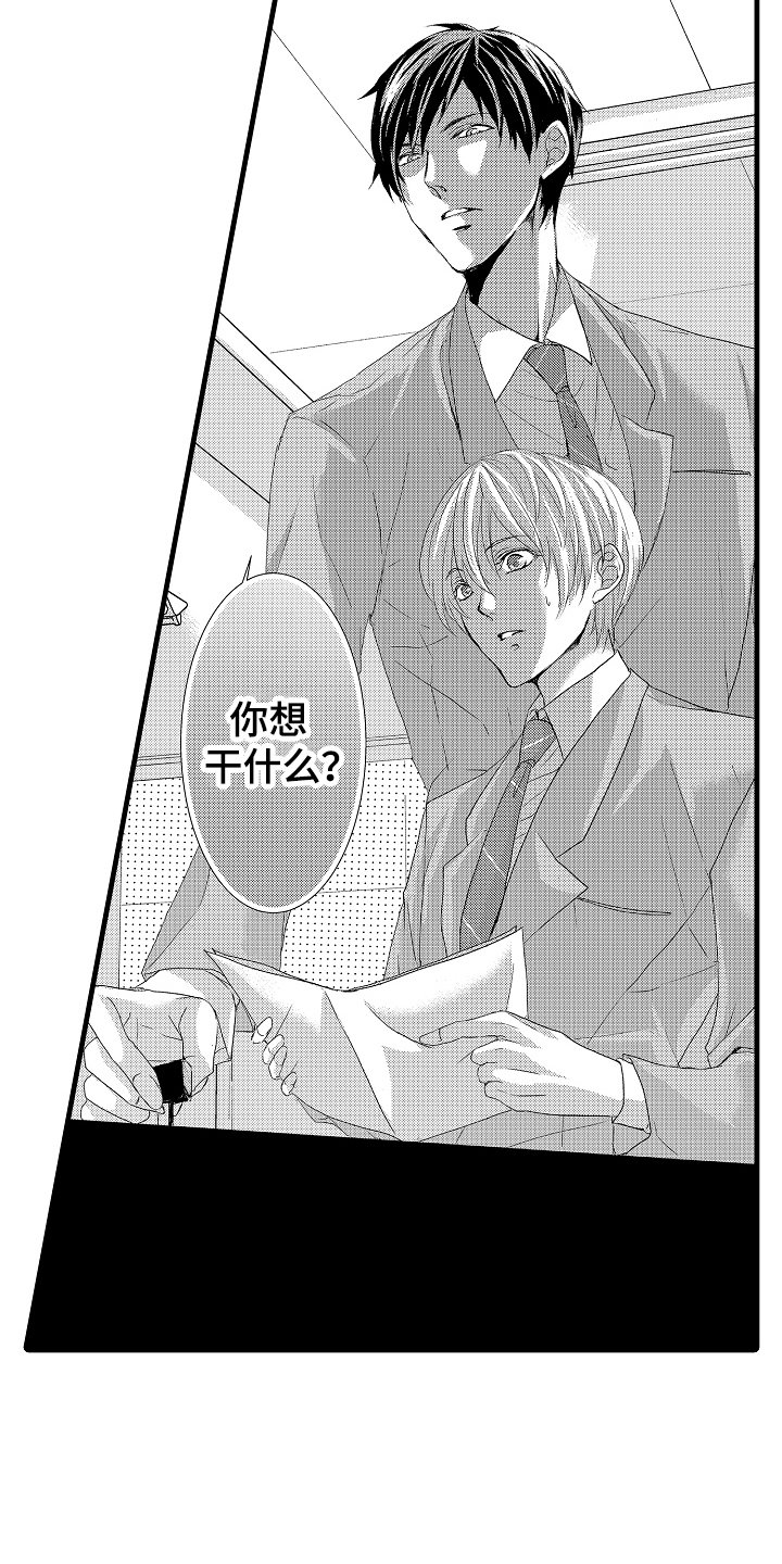 第3章：阻止