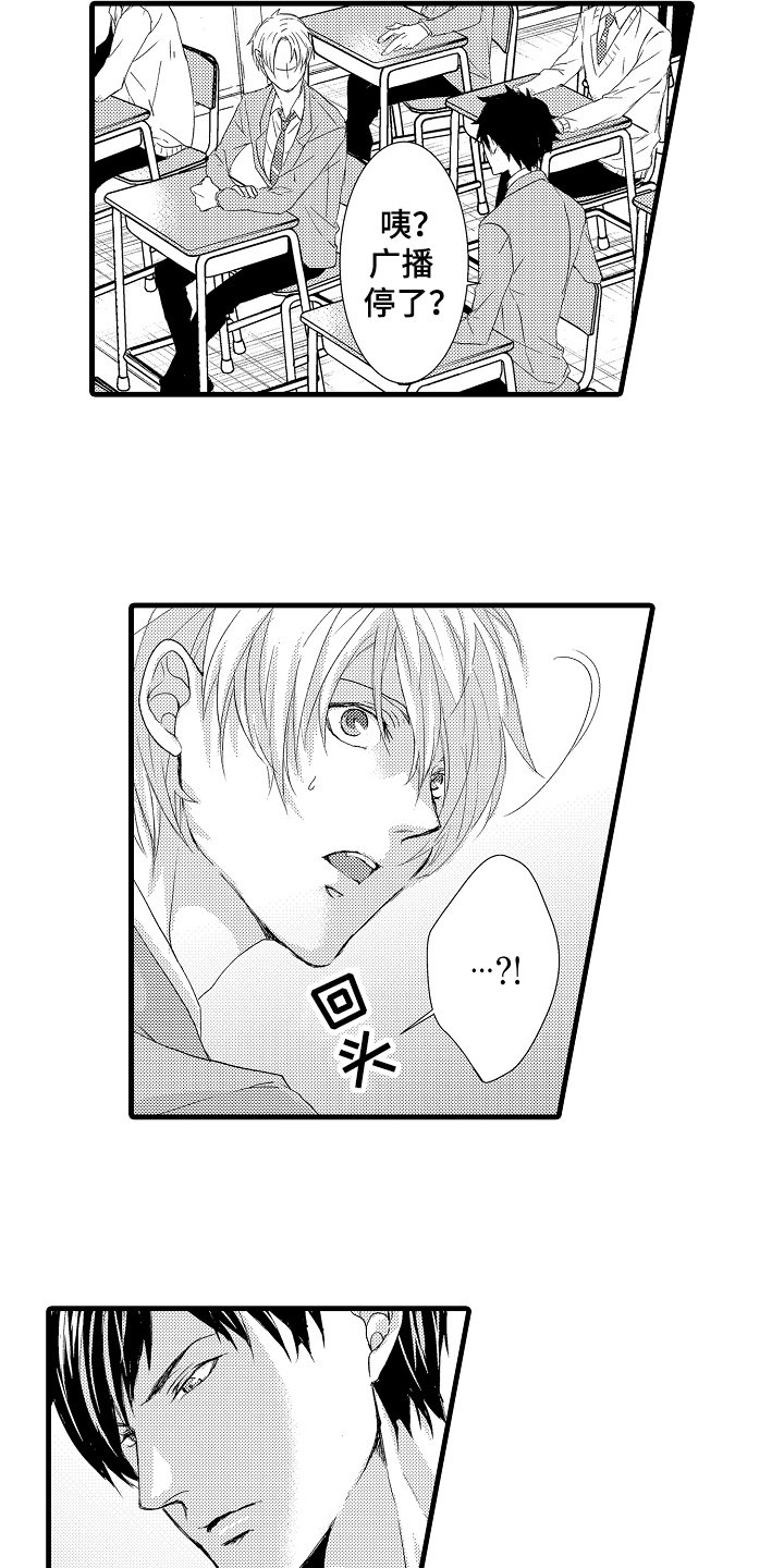 第3章：阻止