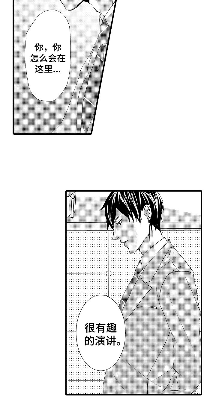 第3章：阻止