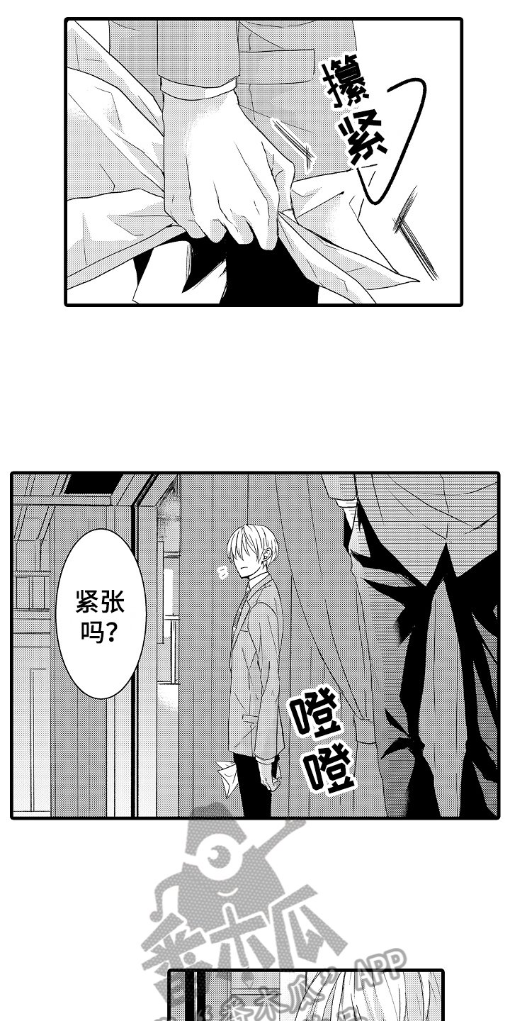 第5章：威胁