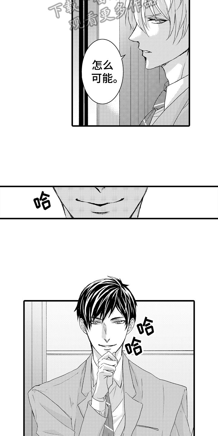 第5章：威胁