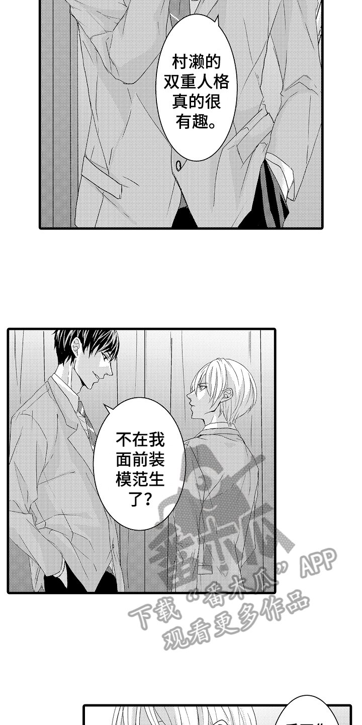 第5章：威胁