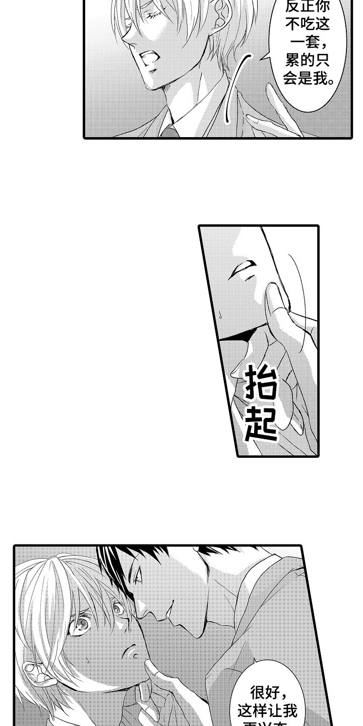 第5章：威胁