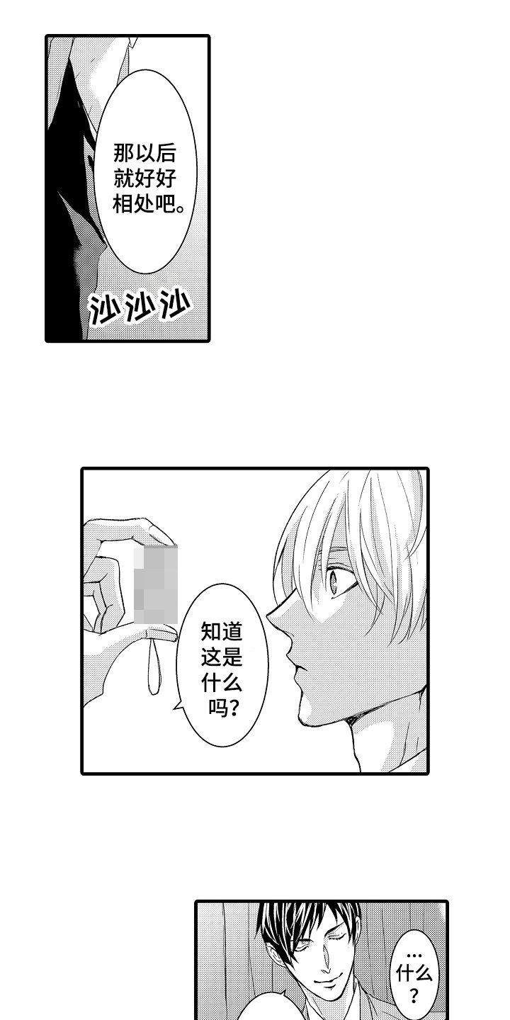 第5章：威胁