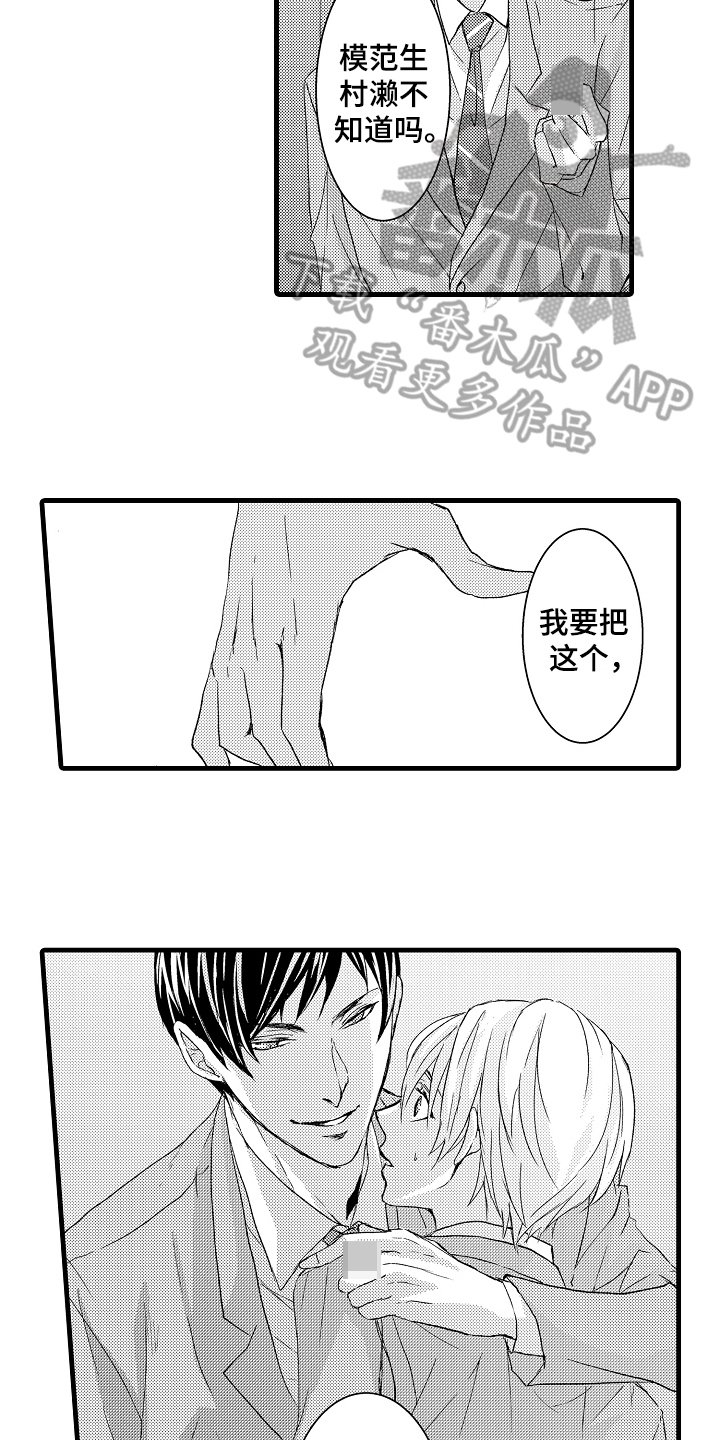第5章：威胁