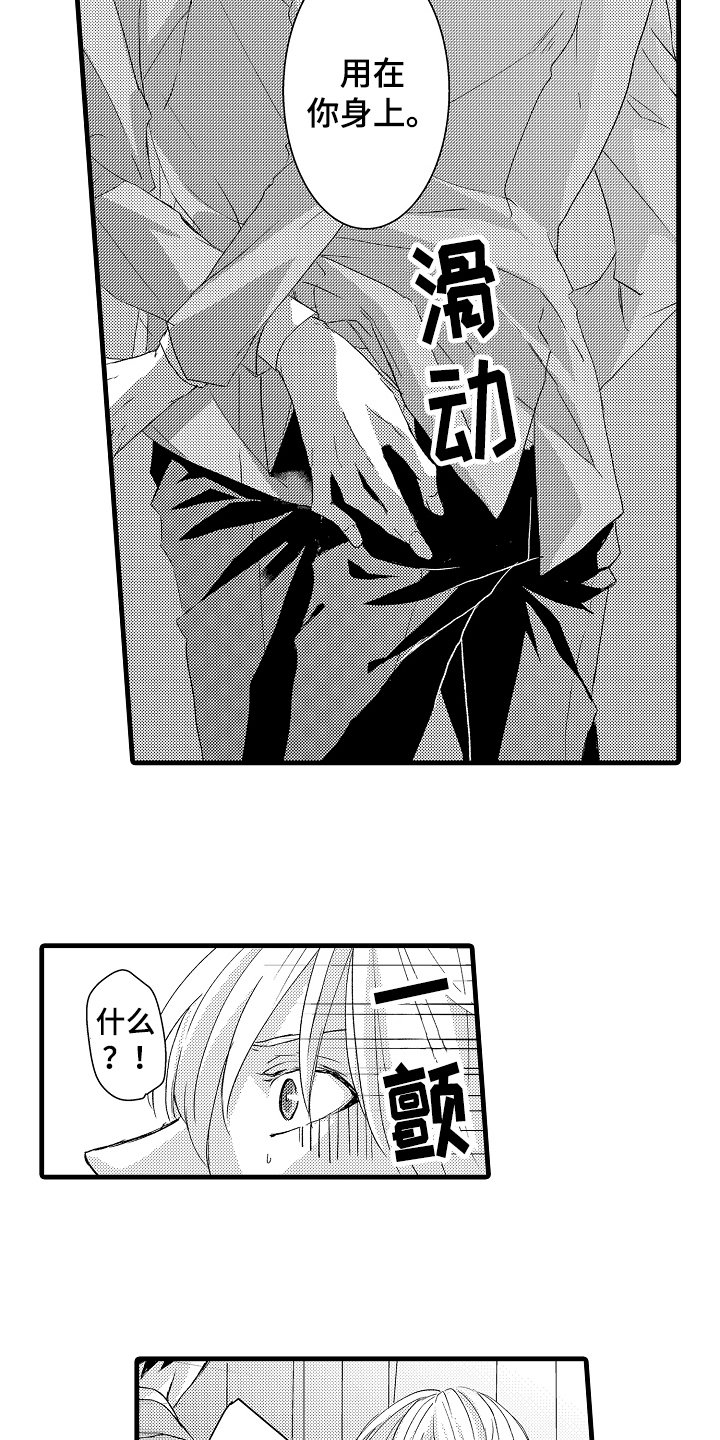 第5章：威胁
