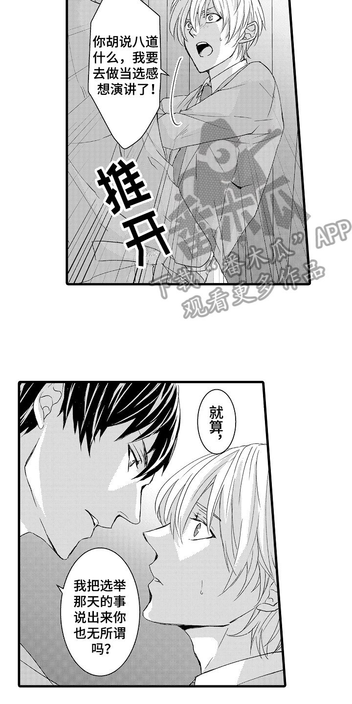 第5章：威胁