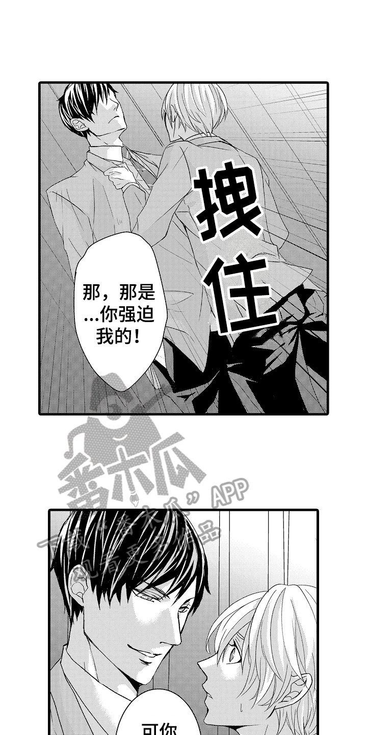 第5章：威胁