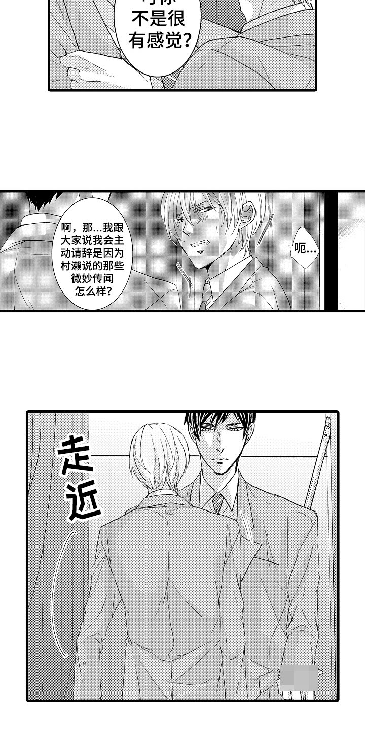 第5章：威胁
