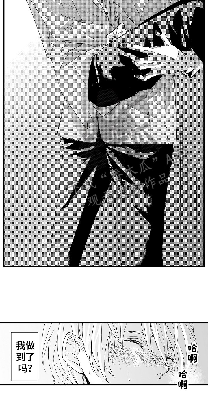 第7章：缘由