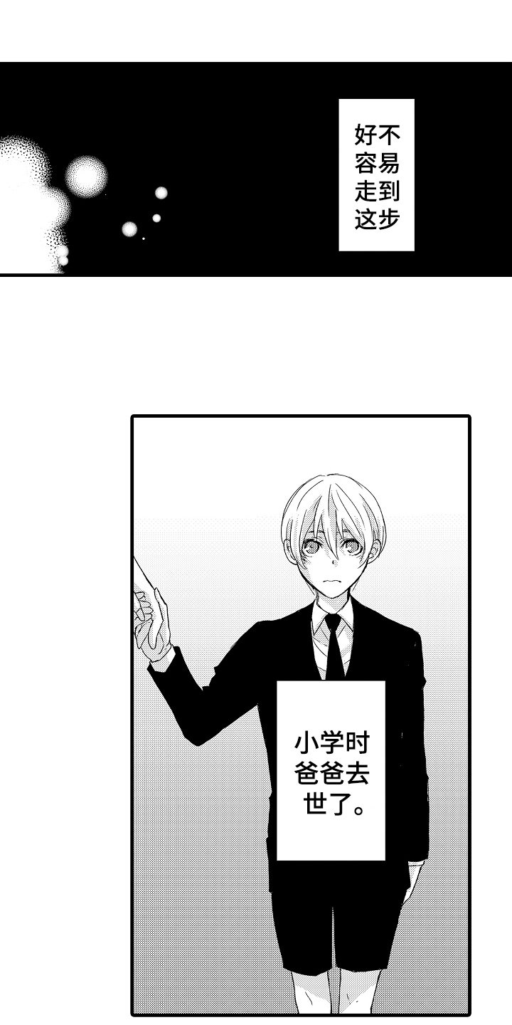 第7章：缘由