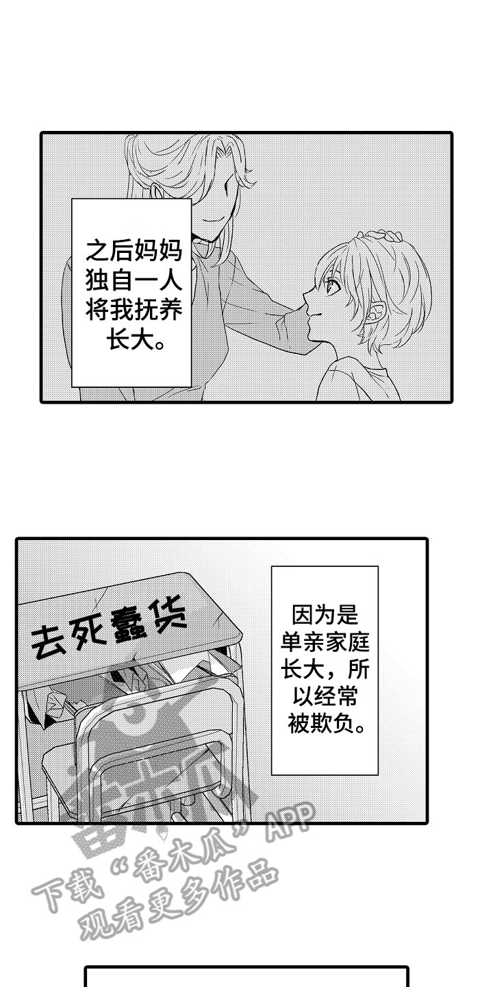 第7章：缘由