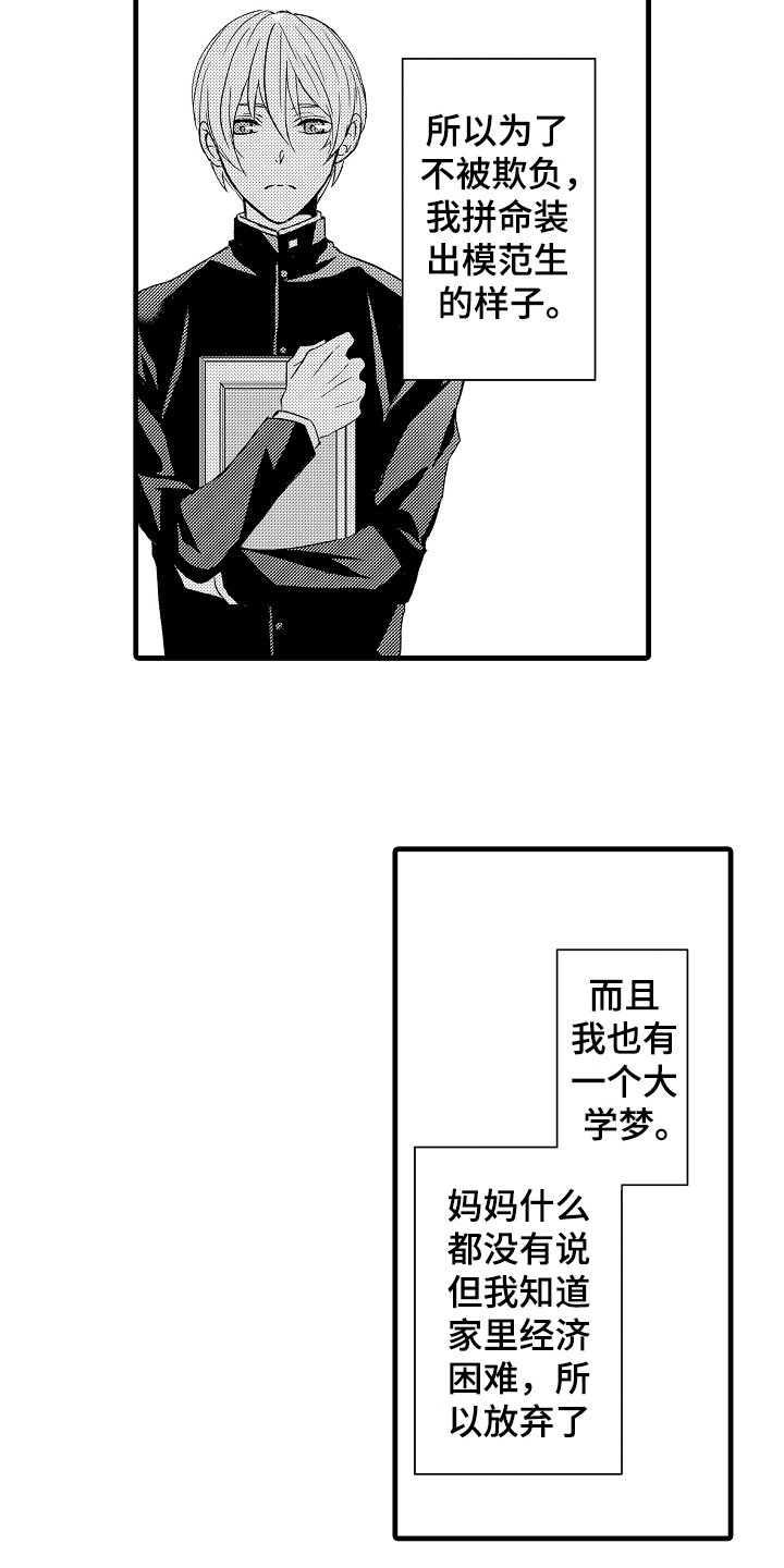第7章：缘由