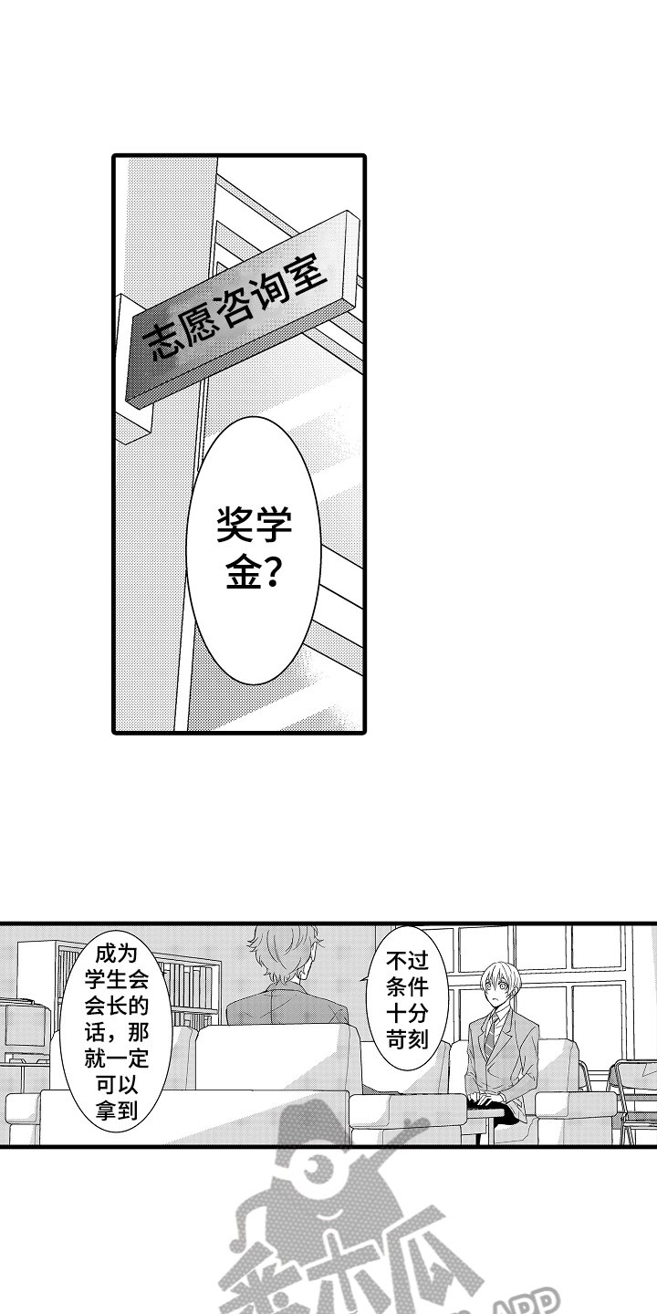 第7章：缘由