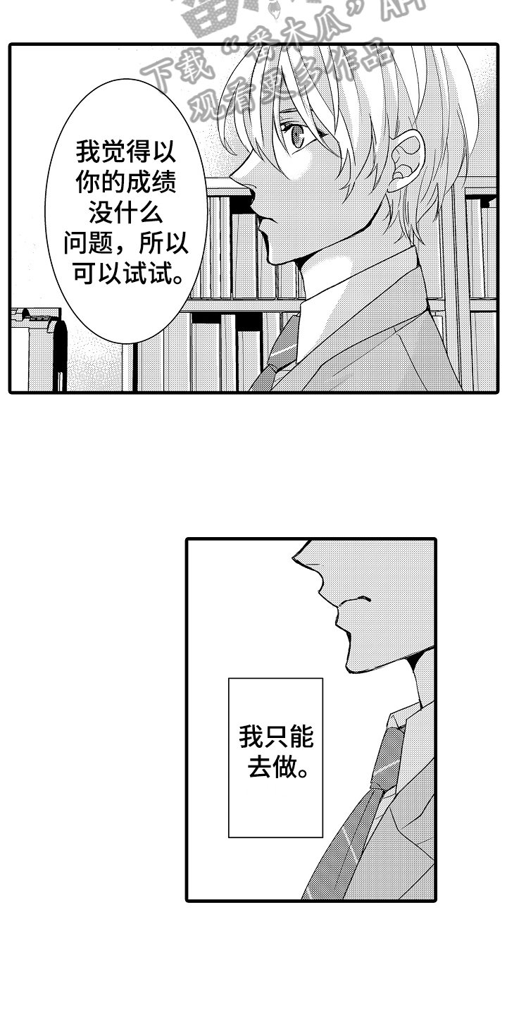 第7章：缘由