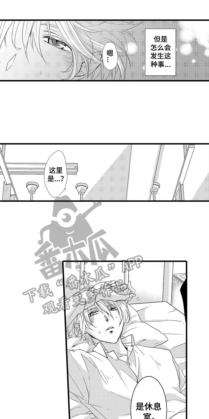 第7章：缘由