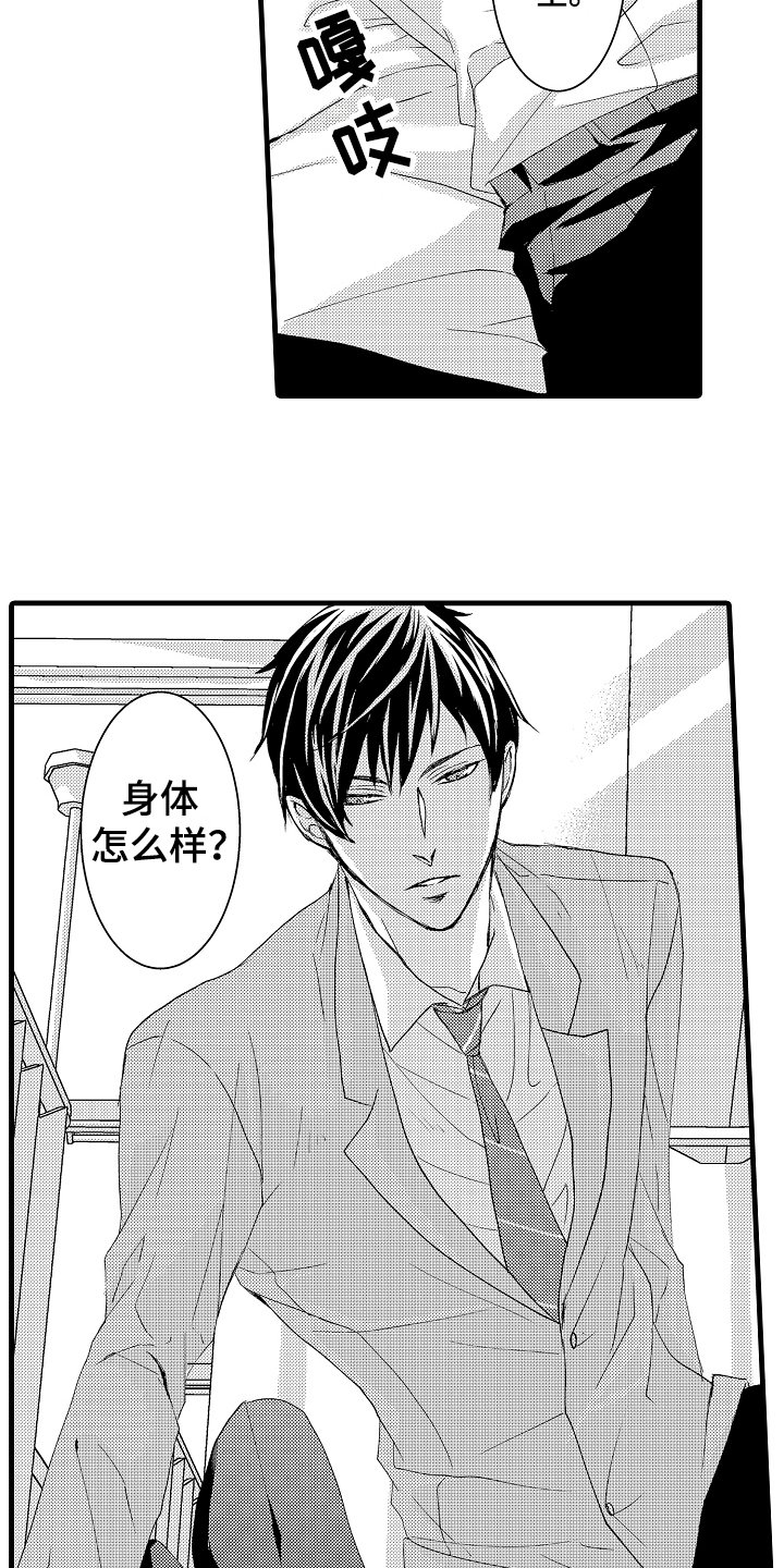 第7章：缘由