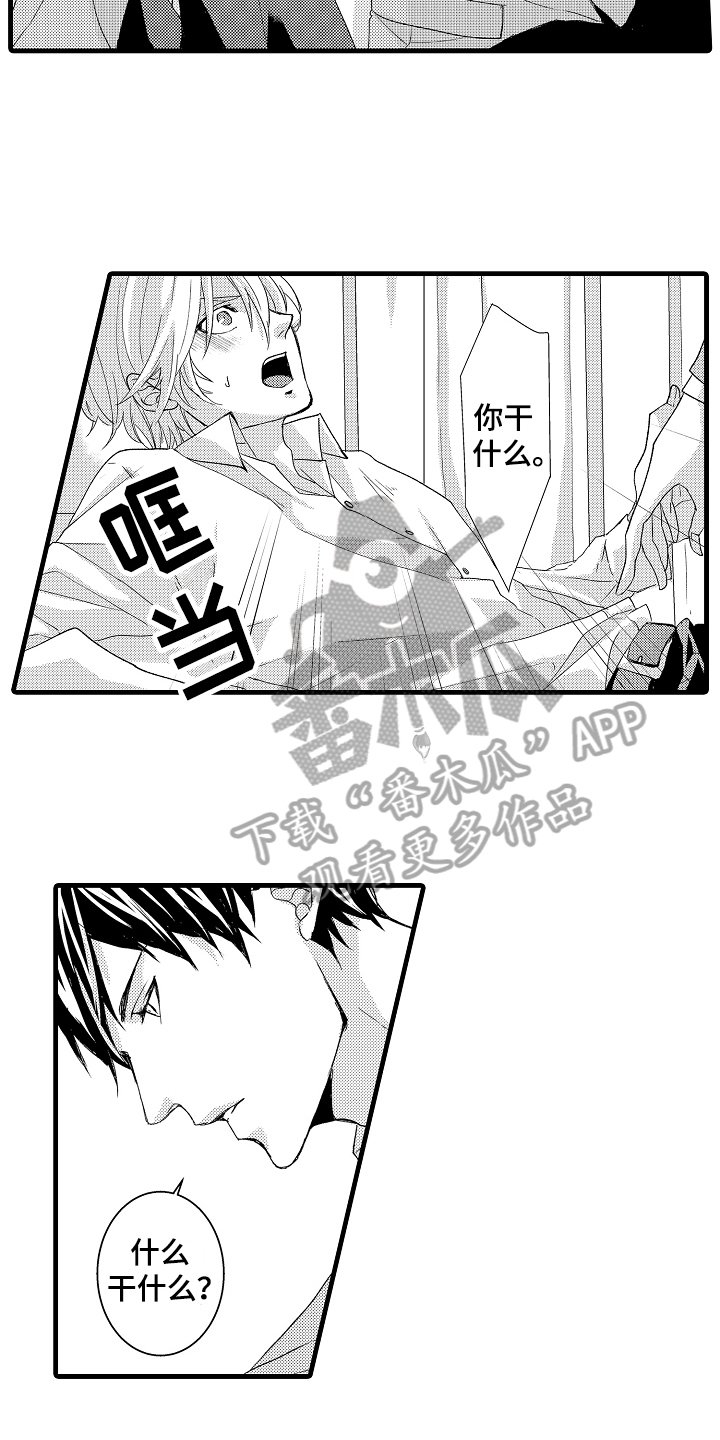 第7章：缘由