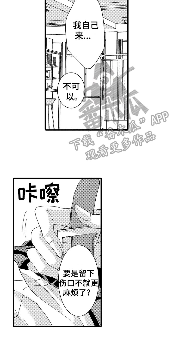 第7章：缘由
