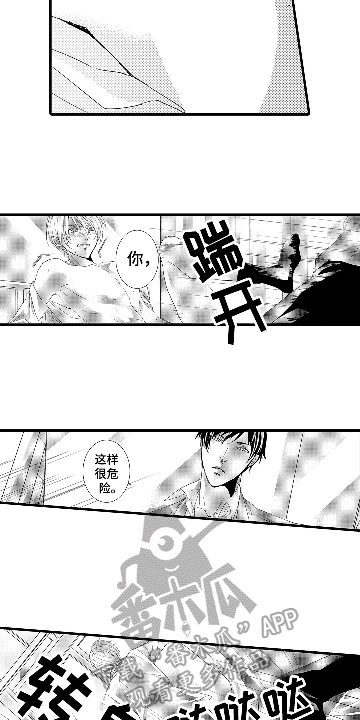 第8章：话不投机