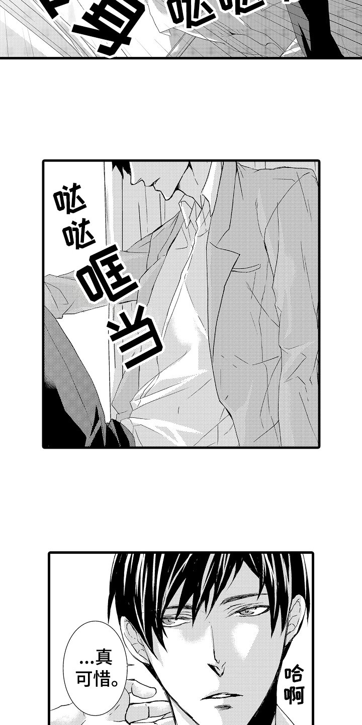 第8章：话不投机