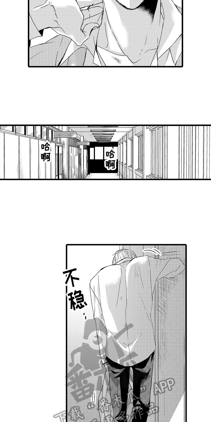 第8章：话不投机