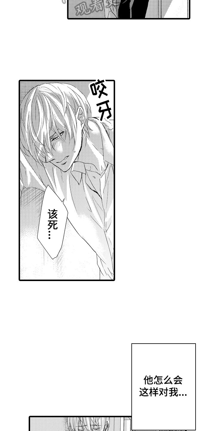 第8章：话不投机