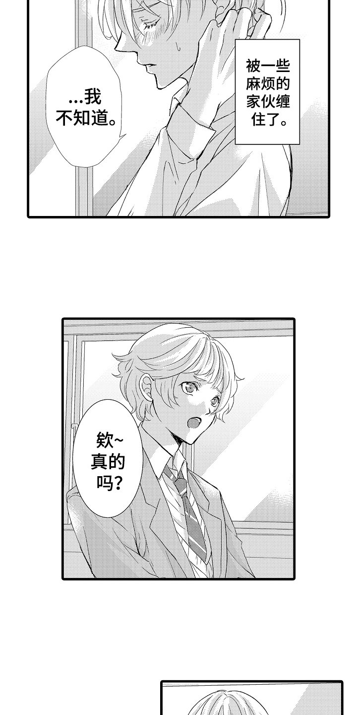 第8章：话不投机