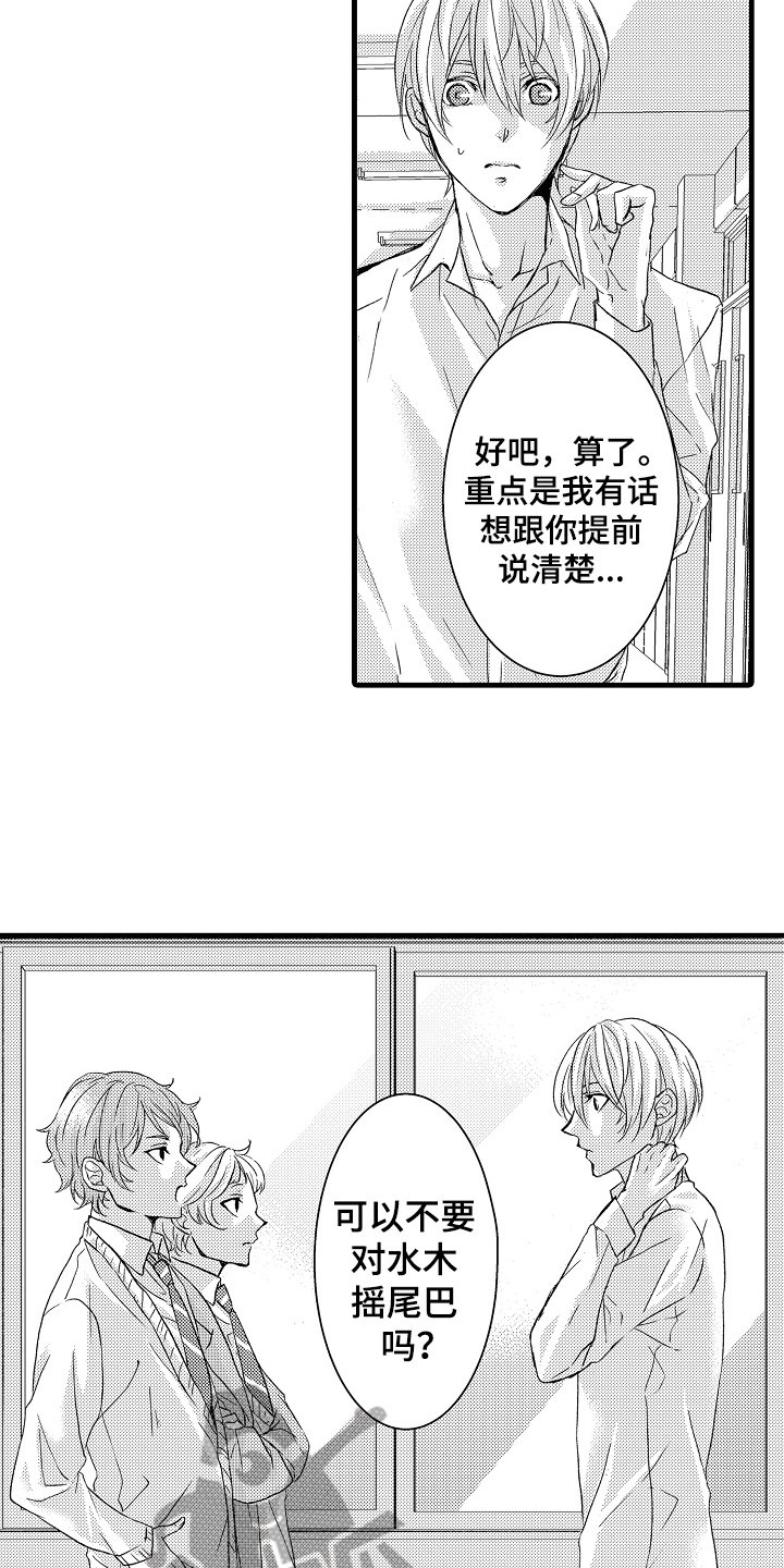 第8章：话不投机