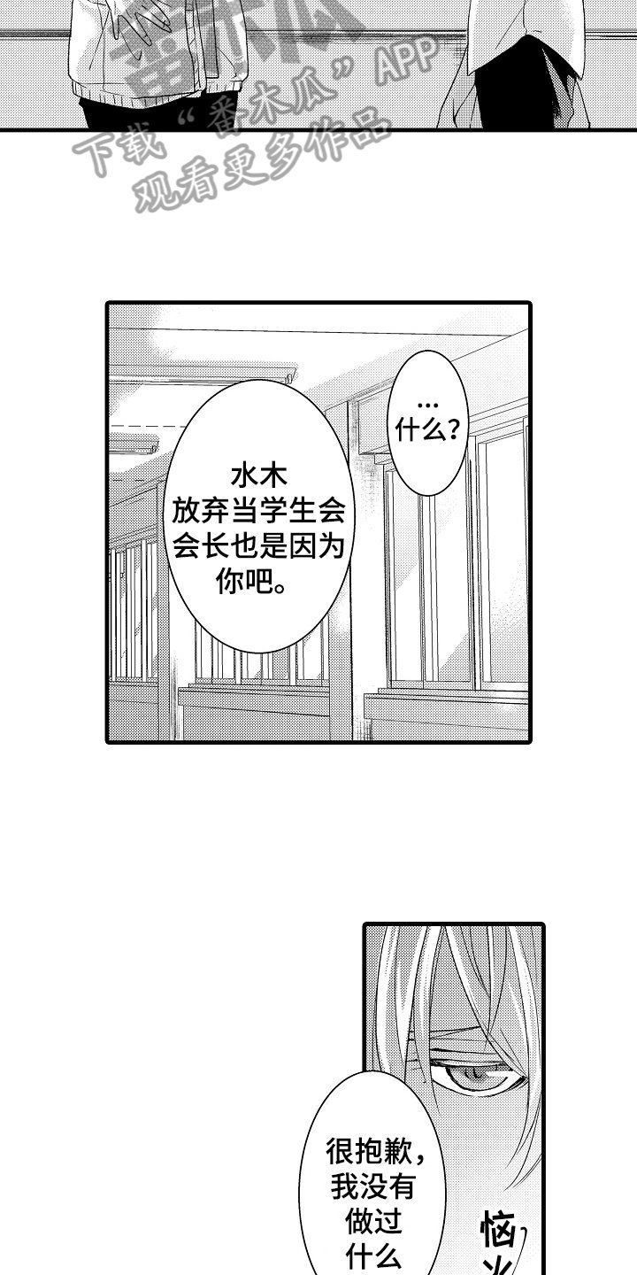 第8章：话不投机