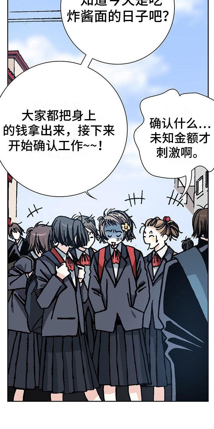 第1章：凑钱