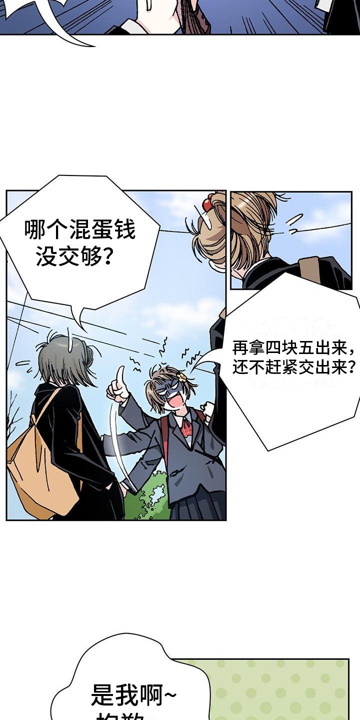 第1章：凑钱