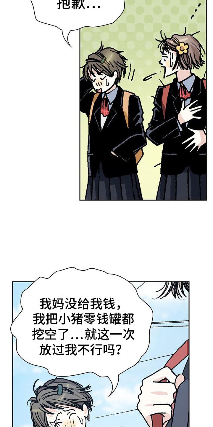 第1章：凑钱