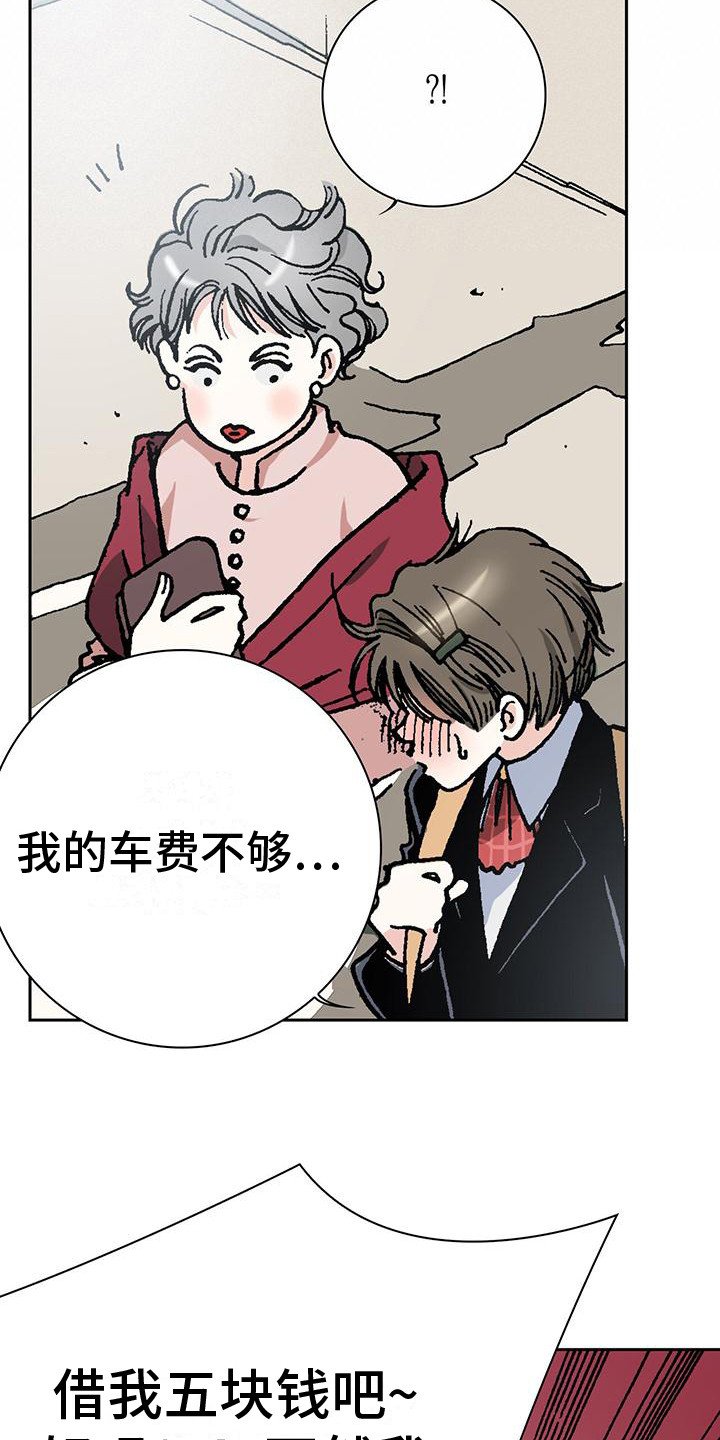 第1章：凑钱