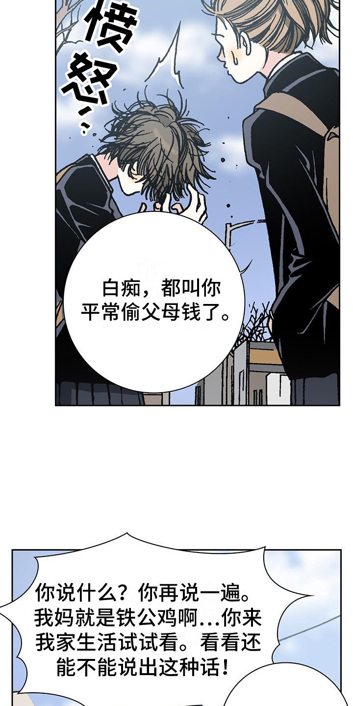 第1章：凑钱