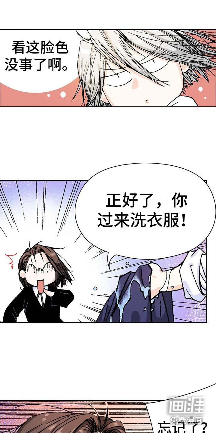 第13章：洗不掉
